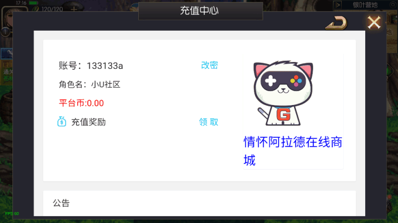 图片[6]-小U社区【魔界降临阿拉德[90帧]】横版闯关手游魔界降临双端+Linux学习手工服务端+GM物品充值后台+运营后台+搭建视频-小U社区