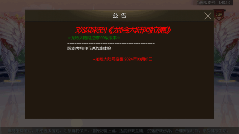 小U社区阿拉德情怀之龙吟大陆高增版横版闯关手游+Linux学习手工服务端+GM物品充值后台+运营后台+搭建视频-小U社区