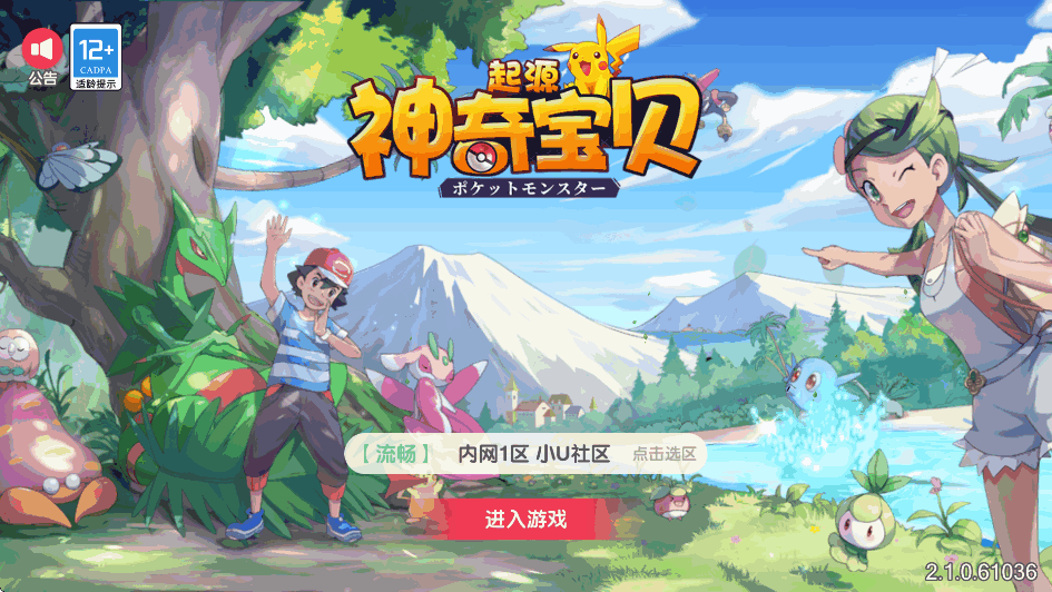 小U社区【卡牌30SS弗洛美螂】 口袋觉醒30SS弗洛美螂版服务端横版卡牌手游+ubuntu手工服务端+GM授权后台+视频教程-小U社区