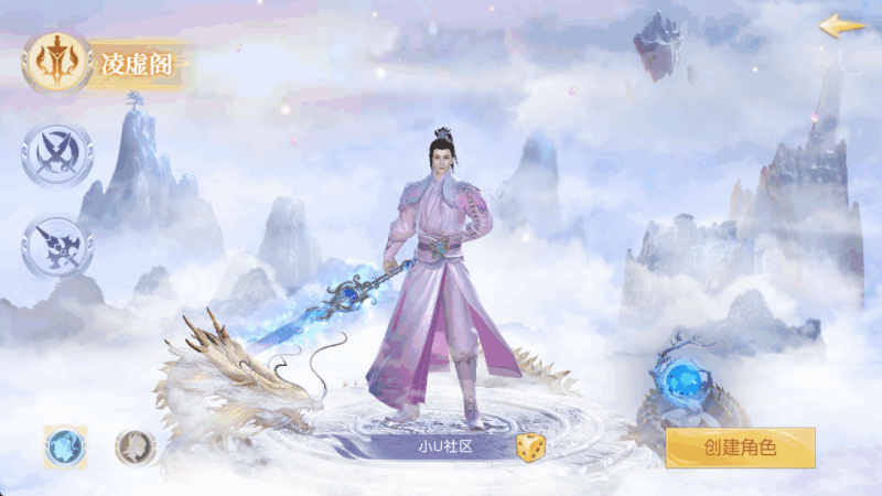 图片[1]-小U社区【星云记-太古纪元】唯美仙侠3D手游+Linux本地学习手工端+GM授权后台+运营后台+语音视频教程-小U社区