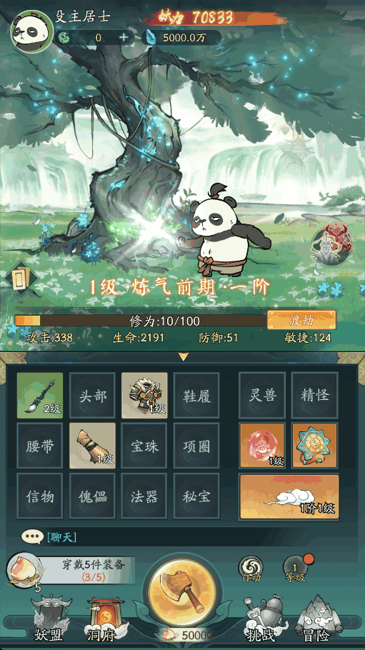 小U社区【魔道修仙萧炎代金券内购多区第三季】稀有砍树SY+Ubuntu本地学习手工端+CDK授权后台+双端+视频教程-小U社区