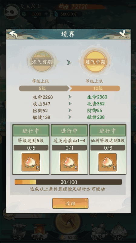 图片[6]-小U社区【魔道修仙代金券内购多区第二季】稀有砍树SY+Ubuntu本地学习手工端+CDK授权后台+视频教程-小U社区