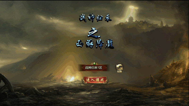 图片[1]-小U社区【冰雪传奇H5】三网白鹭西游降魔端单职业+Linux本地学习手工端+GM授权后台+视频教程-小U社区