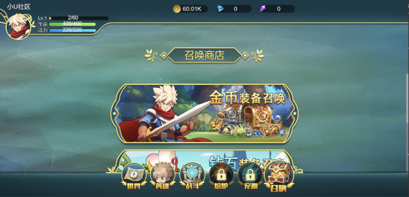 图片[4]-小U社区【勇者冲冲冲H5】三网H5游戏版+VM单机一键端+Linux本地学习服务端+全套源码+GM命令+简易安卓客户端+视频教程-小U社区