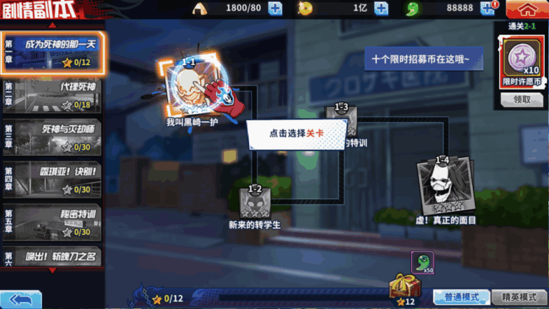 图片[2]-小U社区【境界死神激斗】横版闯关手游死神版+VM单机一键端+Linux本地学习手工端+GM授权后台+语音视频教程-小U社区