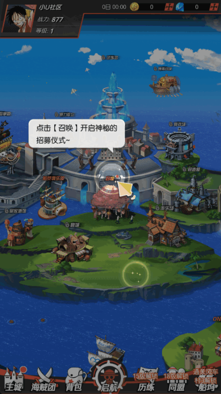 图片[2]-小U社区【风暴之心海贼】二次元放置卡牌风暴之心VM单机一键端+Linux本地学习手工端+GM物品充值后台+语音视频教程-小U社区