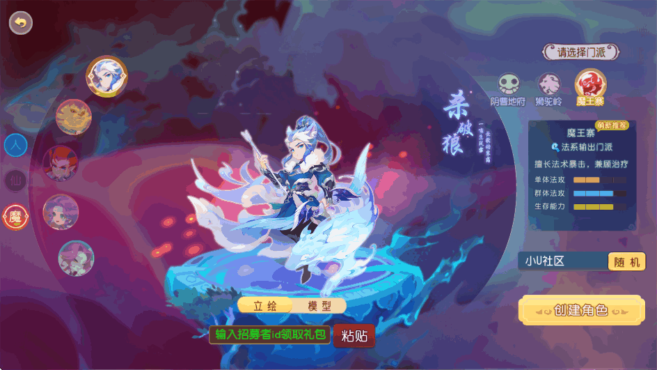 小U社区【MT3换皮梦幻】浮生若梦-巅峰名人堂版+Linux本地学习手工端+GM后台+通用视频教程-小U社区