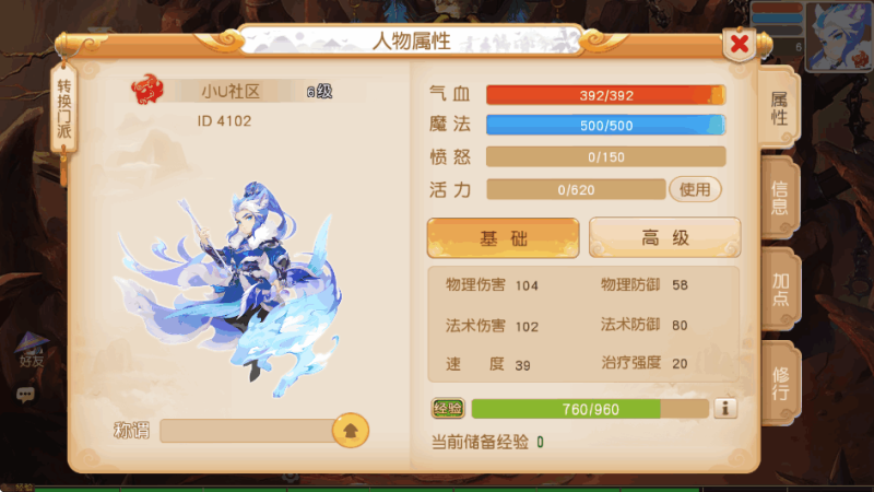 图片[7]-小U社区【MT3换皮梦幻】浮生若梦-巅峰名人堂版+Linux本地学习手工端+GM后台+通用视频教程-小U社区