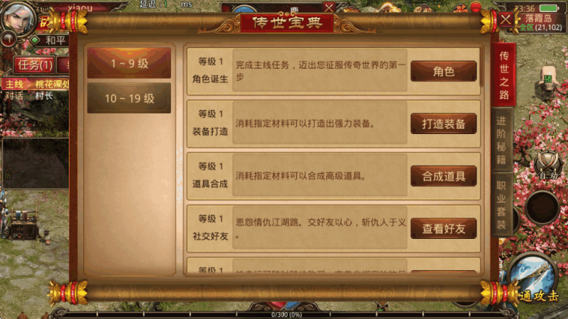 图片[5]-【传世手游】超变魔城传世版本+Linux本地学习手工端+多功能GM后台+视频教程-小U社区