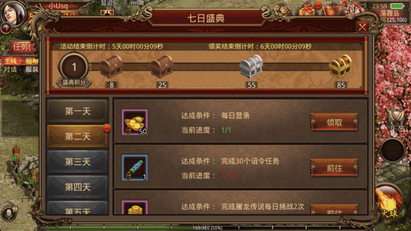 图片[5]-【传世手游】飞扬部落传世新版本+Linux本地学习手工端+GM后台+视频教程-小U社区