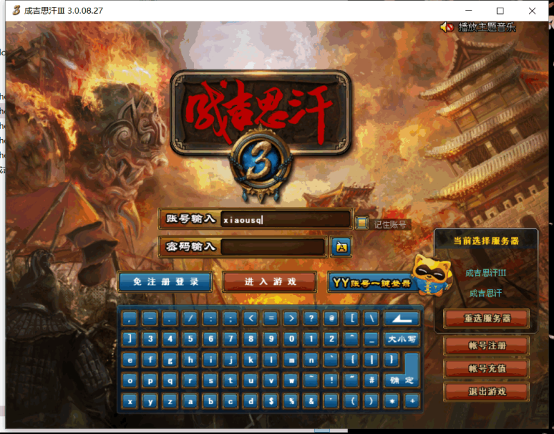 图片[2]-小U社区【成吉思汗III皇帝归来完整版】3D怀旧DY版+WIN本地学习手工端+GM工具+视频教程-小U社区