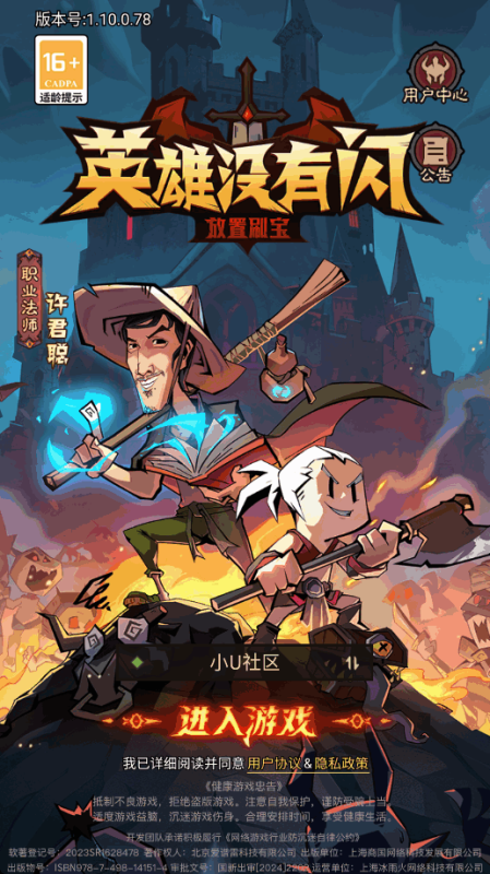 图片[1]-小U社区【有伞吧英雄】休闲挂机手游双端+表格解密工具+多功能GM后台+CDK后台+运营后台+搭建视频-小U社区