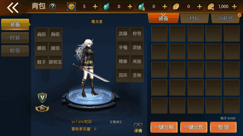 图片[6]-小U社区【情怀之君临征战大陆】横版闯关手游君临征战+配套中文表+Linux学习手工服务端+GM物品充值后台+语音视频教程-小U社区