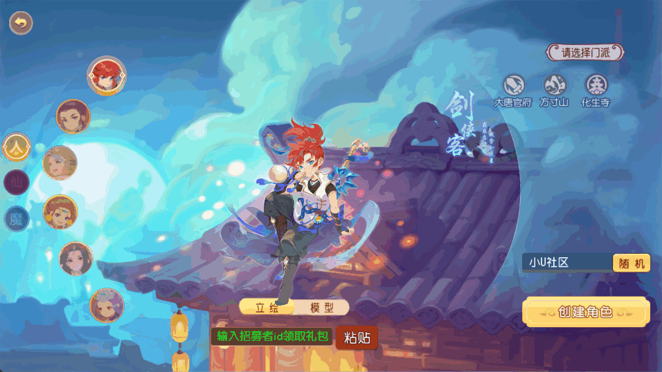 小U社区【MT3换皮梦幻】白画XYGJ版+Linux本地学习手工端+附赠源码+多功能GM后台+通用视频教程-小U社区