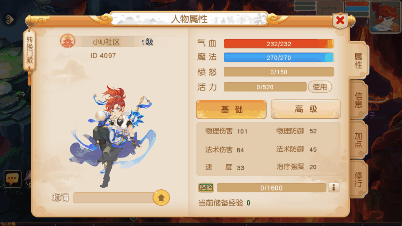 图片[2]-小U社区【MT3换皮梦幻】白画XYGJ版+Linux本地学习手工端+附赠源码+多功能GM后台+通用视频教程-小U社区