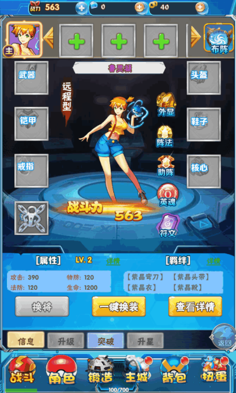 图片[3]-小U社区【逍遥宝可游H5】三网逍遥宝可游H5H5版+WIN学习手工端+语音视频教程+GM授权物品后台-小U社区