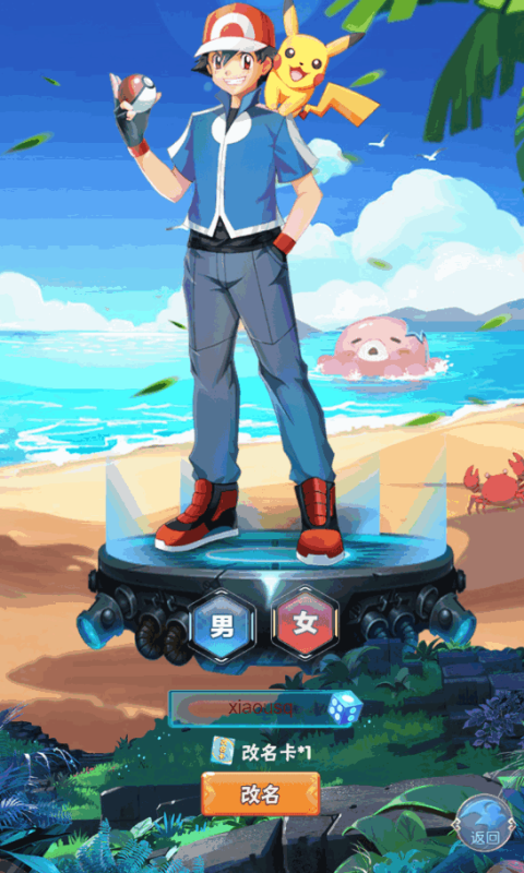 图片[5]-小U社区【逍遥宝可游H5】三网逍遥宝可游H5H5版+WIN学习手工端+语音视频教程+GM授权物品后台-小U社区