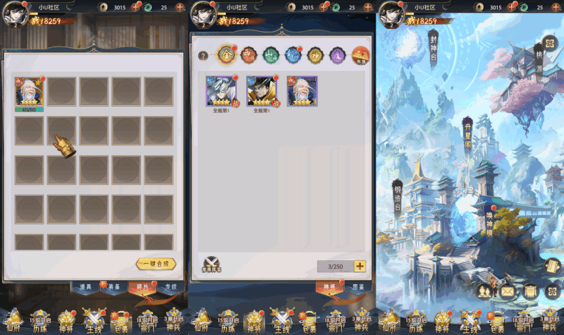 图片[3]-小U社区【九州群将录代金券内购本地版】三国卡牌回合制+Linux本地学习手工端+多功能GM授权后台+视频教程-小U社区