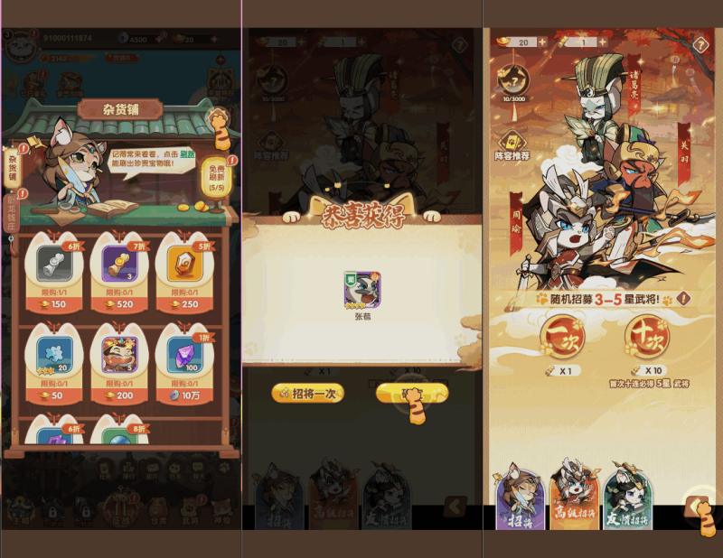 图片[2]-小U社区【三国猫H5代金券内购多区跨服第二版】三网卡牌回合手游+Linux本地学习手工端+运营后台+视频教程-小U社区