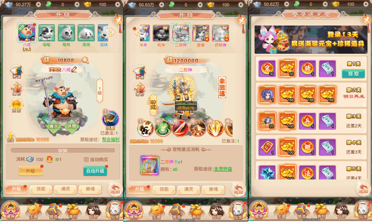 小U社区【暴走西游H5】三网回合制页暴走西游H5+Win学习手工端+CDK物品充值后台+搭建视频-小U社区