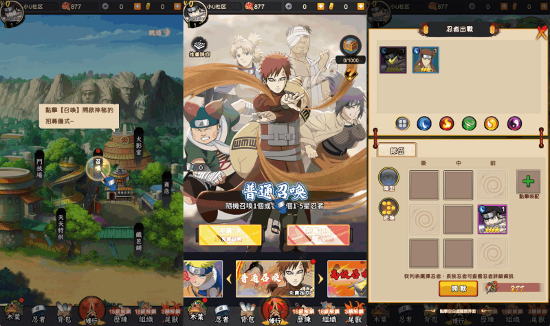 图片[1]-小U社区【火影忍者之巅峰对决】二次元放置卡牌巅峰对决+Linux本地学习手工端+GM物品充值后台+语音视频教程-小U社区
