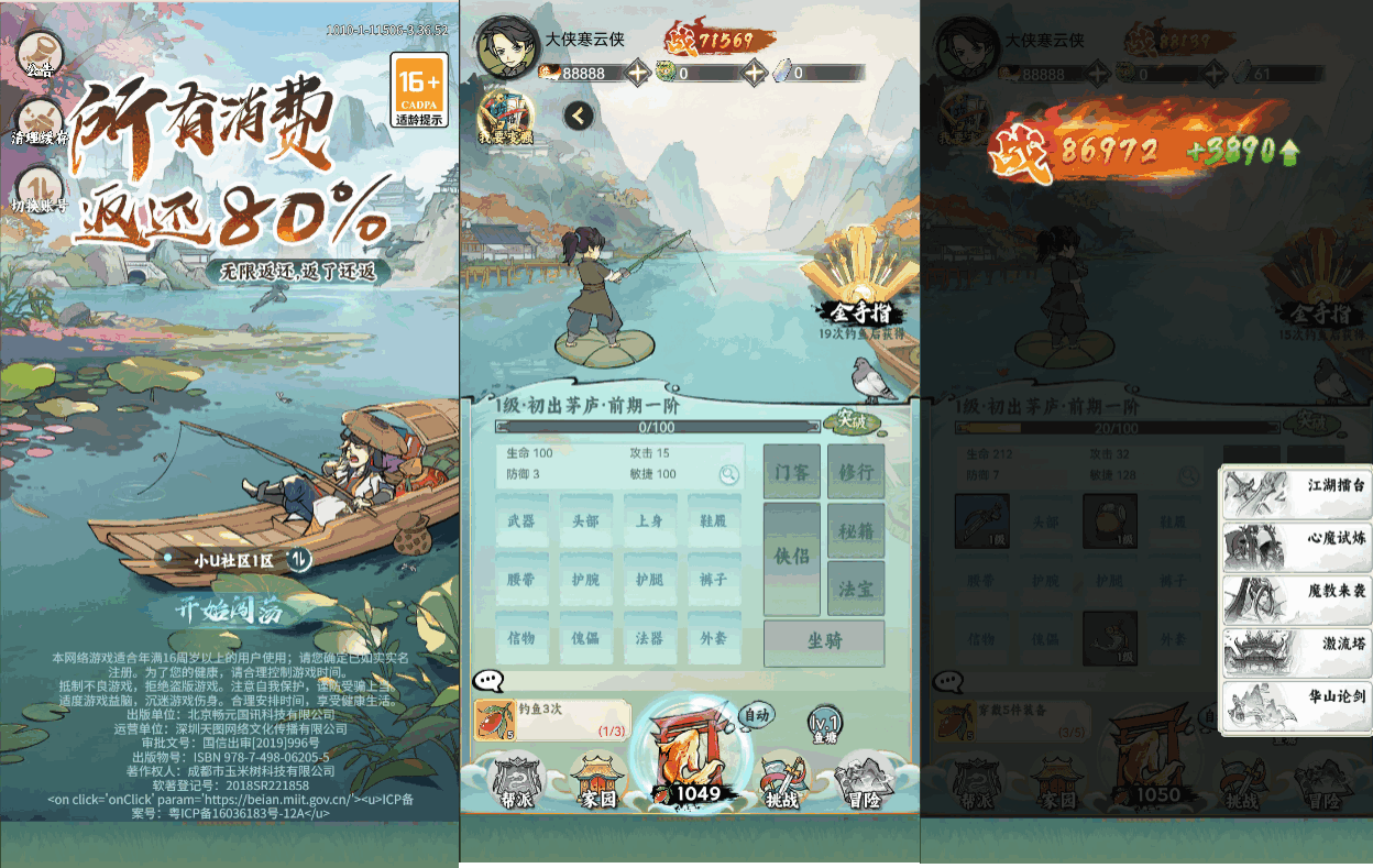 小U社区【江湖大侠H5第二季代金券内购完整修复版】三网稀有开箱三网H5+Ubuntu本地学习手工服务端+GM邮件后台+视频教程-小U社区