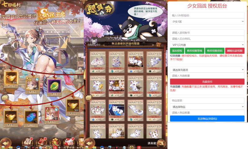 图片[4]-小U社区【少女回战初始版】卡牌回合手游Linux本地学习手工端+lua加解密工具+GM授权后台+搭建视频-小U社区