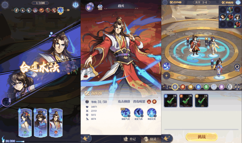 图片[2]-小U社区【炼仙传说】卡牌回合手游+Linux本地学习手工端+GM授权后台+安卓苹果双端+搭建视频-小U社区