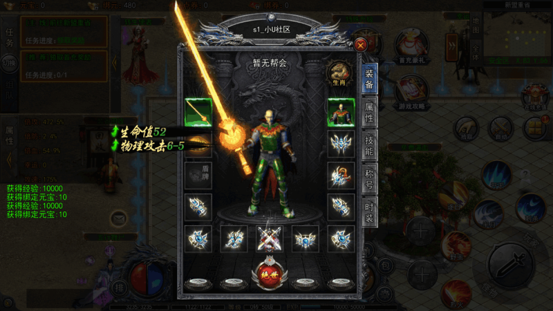 图片[2]-小U社区【白日门传奇】快刀江湖多区跨服完整版+WIN本地学习手工端+GM物品充值后台+运营后台+视频教程-小U社区