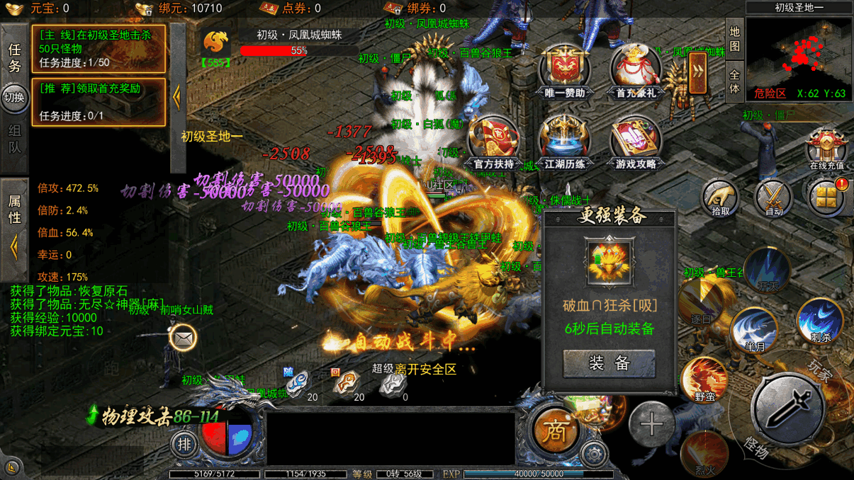 小U社区【白日门传奇】快刀江湖多区跨服完整版+WIN本地学习手工端+GM物品充值后台+运营后台+视频教程-小U社区