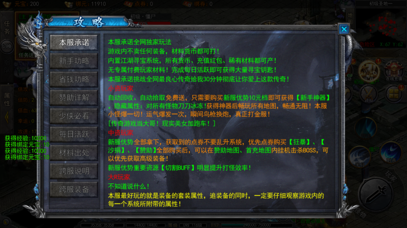 图片[6]-小U社区【白日门传奇】快刀江湖多区跨服完整版+WIN本地学习手工端+GM物品充值后台+运营后台+视频教程-小U社区