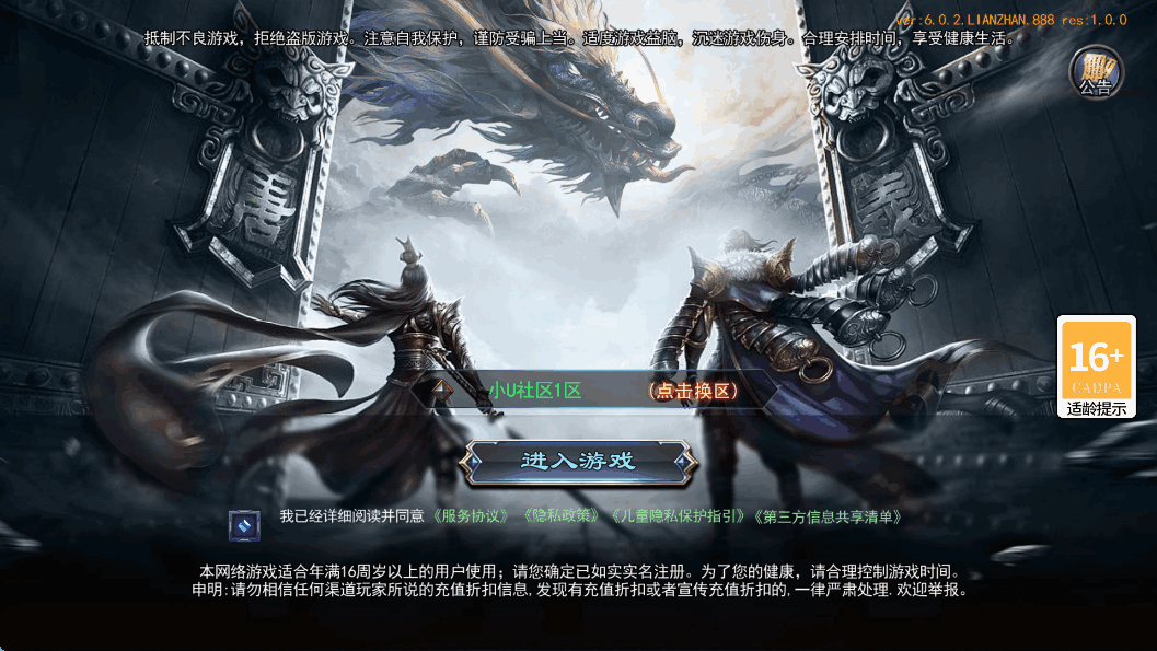 小U社区【白日门传奇】恋战传奇多区跨服完整版+WIN本地学习手工端+GM物品充值后台+运营后台+语音视频教程-小U社区