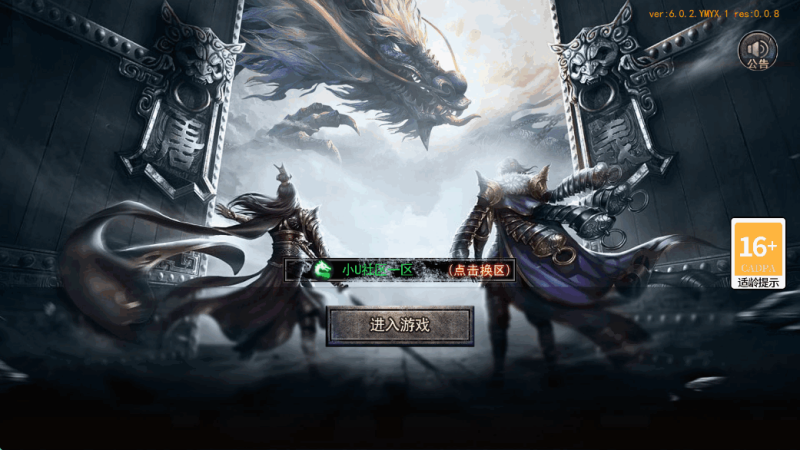 图片[1]-小U社区【白日门传奇】无限刀复古跨服版+WIN本地学习手工端+GM物品充值后台+语音视频教程-小U社区