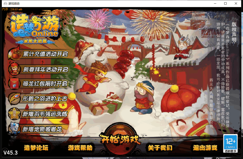 图片[1]-小U社区【造梦西游4】单机游戏+内置修改器+搭建教程-小U社区