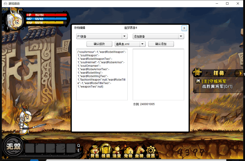 图片[4]-小U社区【造梦西游4】单机游戏+内置修改器+搭建教程-小U社区