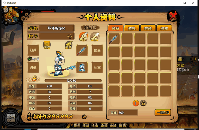 图片[5]-小U社区【造梦西游4】单机游戏+内置修改器+搭建教程-小U社区