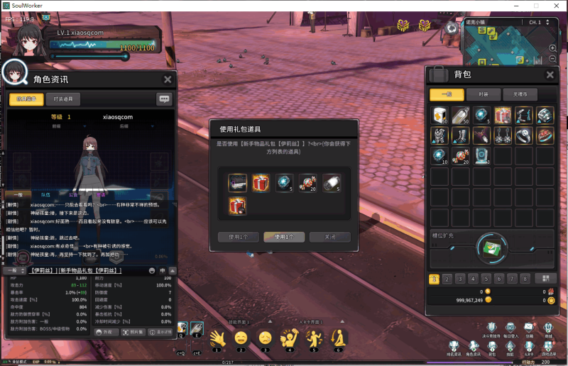 图片[5]-小U社区【灵魂武器100级女狙版本】+韩版动漫3DRPGDY游戏+WIN本地学习系服务端+搭建视频-小U社区