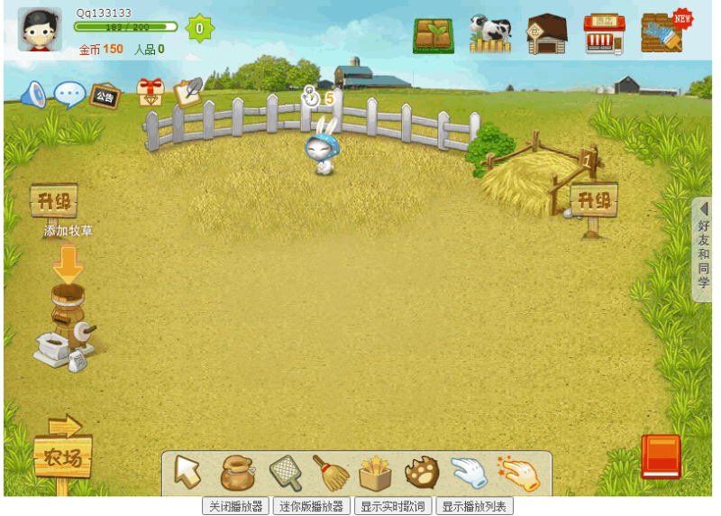 图片[1]-小U社区【QQ农场】网页游戏童年小游戏+GM充值工具+搭建视频-小U社区