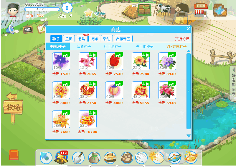 图片[4]-小U社区【QQ农场】网页游戏童年小游戏+GM充值工具+搭建视频-小U社区