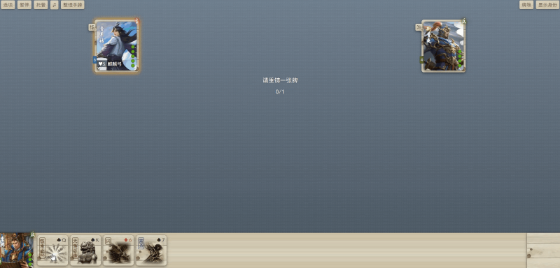 图片[4]-小U社区【无名杀】又名三国杀+策略卡牌游戏+即玩一键端+搭建教程-小U社区