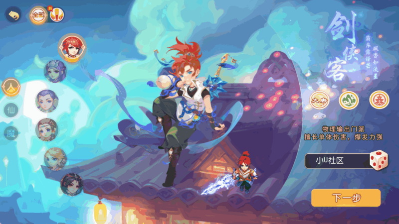 图片[1]-小U社区【MT3换皮梦幻】大唐西Y记版+Linux本地学习手工端+攻略+附赠源码+GM后台+通用视频教程-小U社区