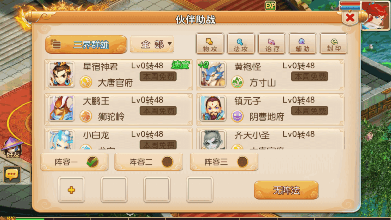 图片[6]-小U社区【MT3换皮梦幻】大唐西Y记版+Linux本地学习手工端+攻略+附赠源码+GM后台+通用视频教程-小U社区