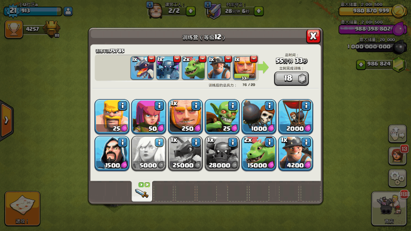 图片[2]-小U社区【部落冲突】11本龙宝版本+无限资源货币+搭建视频-小U社区