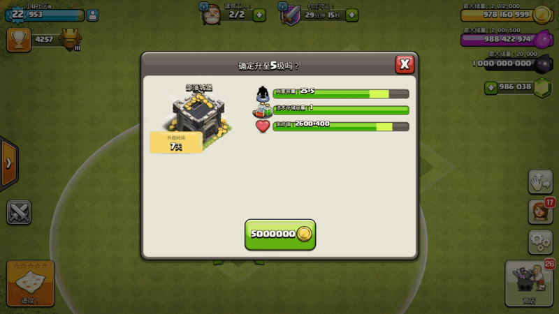 图片[3]-小U社区【部落冲突】11本龙宝版本+无限资源货币+搭建视频-小U社区