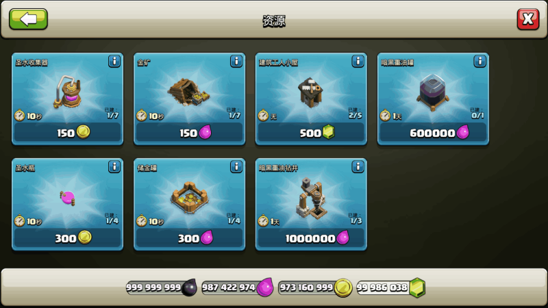 图片[4]-小U社区【部落冲突】11本龙宝版本+无限资源货币+搭建视频-小U社区