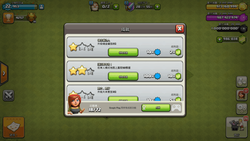 图片[5]-小U社区【部落冲突】11本龙宝版本+无限资源货币+搭建视频-小U社区