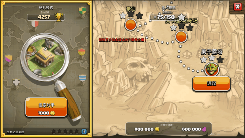 图片[6]-小U社区【部落冲突】11本龙宝版本+无限资源货币+搭建视频-小U社区