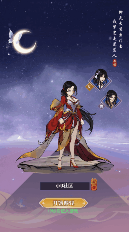 图片[1]-小U社区【天蚕变H5】三网仙侠放置挂机天蚕变H5版+Linux本地学习手工端+运营后台+GM充值物品后台+视频教程-小U社区