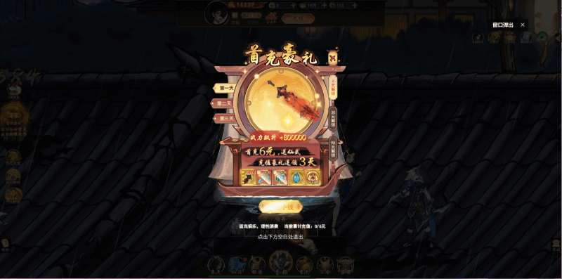 图片[5]-小U社区【天蚕变H5】三网仙侠放置挂机天蚕变H5版+Linux本地学习手工端+运营后台+GM充值物品后台+视频教程-小U社区