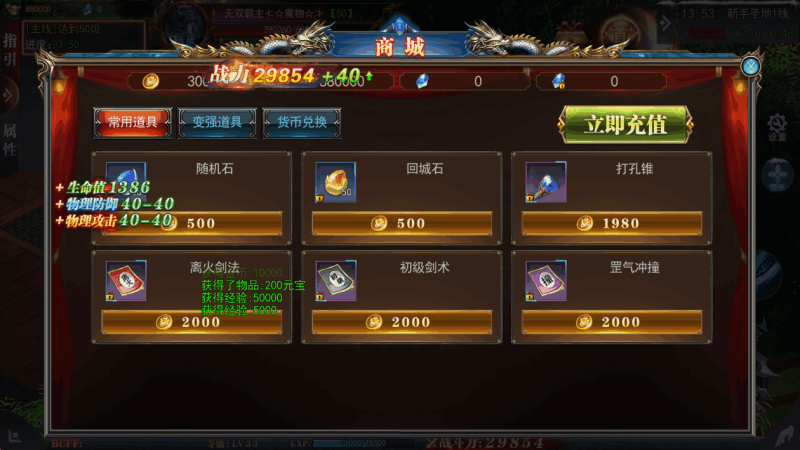 图片[6]-小U社区【白日门传奇】重置九州多区跨服完整版+WIN本地学习手工端+GM物品充值后台+运营后台+通用视频教程-小U社区